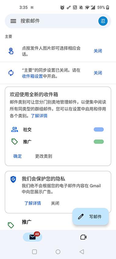 google企业邮箱如何在手机上设置-图2