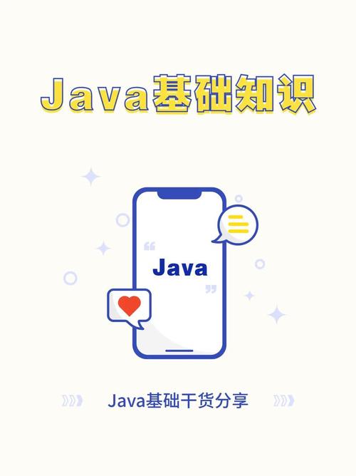 JAVA如何做手机软件开发语言-图1