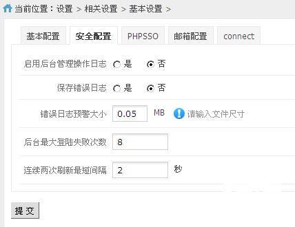 phpcms如何取消后台登录验证码-图2 phpcms如何取消后台登录验证码-图2
