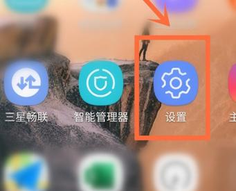 三星s4如何设置主页-图3 三星s4如何设置主页-图3