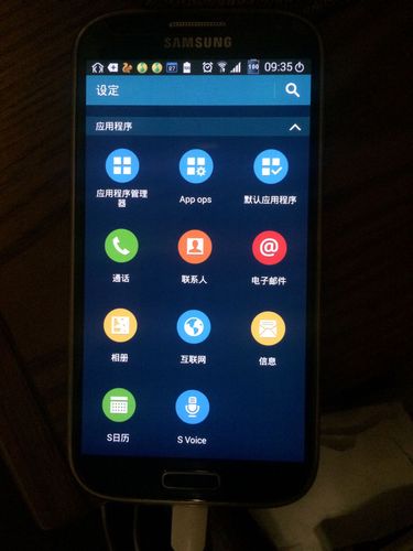 三星s4如何设置主页-图2 三星s4如何设置主页-图2