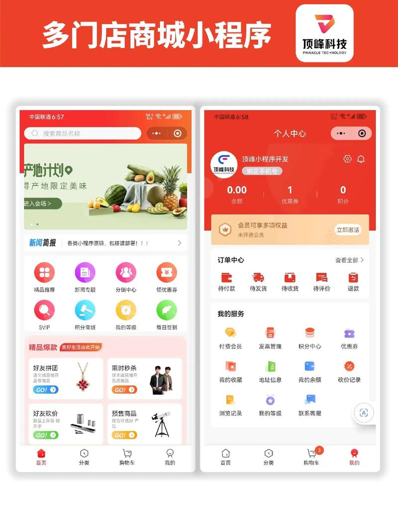 小程序电商购物平台搭建-图1 小程序电商购物平台搭建-图1