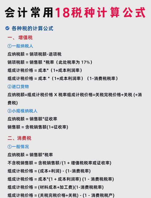 双定户的所得税如何计算-图1 双定户的所得税如何计算-图1