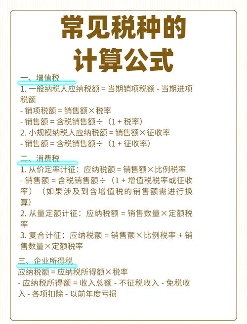 双定户的所得税如何计算-图2 双定户的所得税如何计算-图2