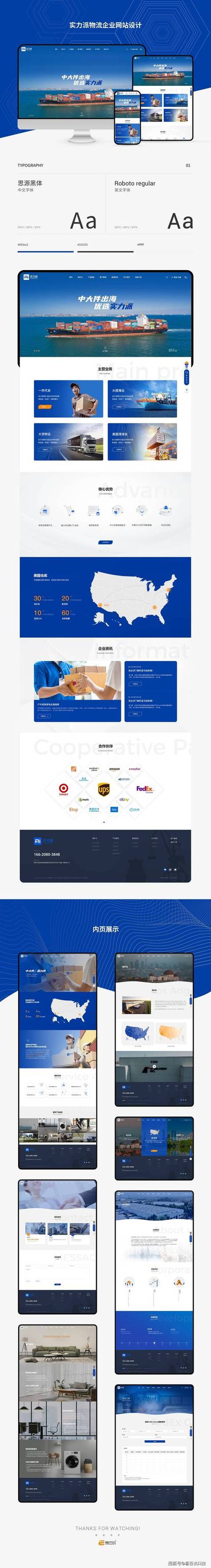 PC端网站搭建客户服务板块-图3 PC端网站搭建客户服务板块-图3