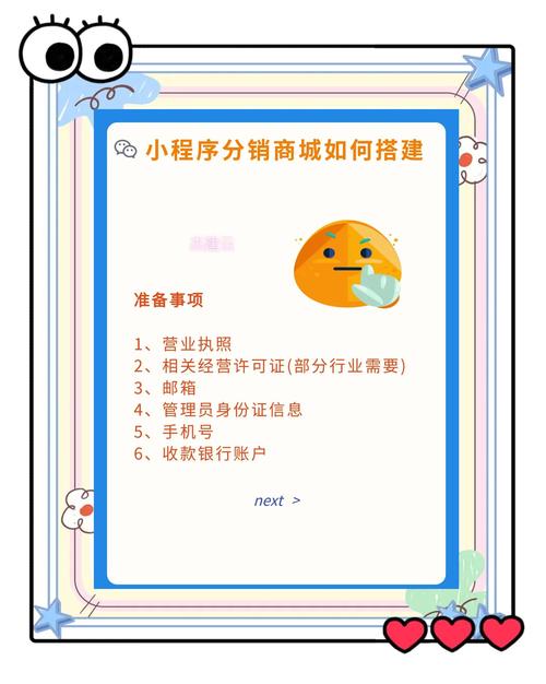 微信公众号怎样搭建商城-图3 微信公众号怎样搭建商城-图3