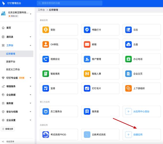 西安微信平台搭建的公司-图2 西安微信平台搭建的公司-图2