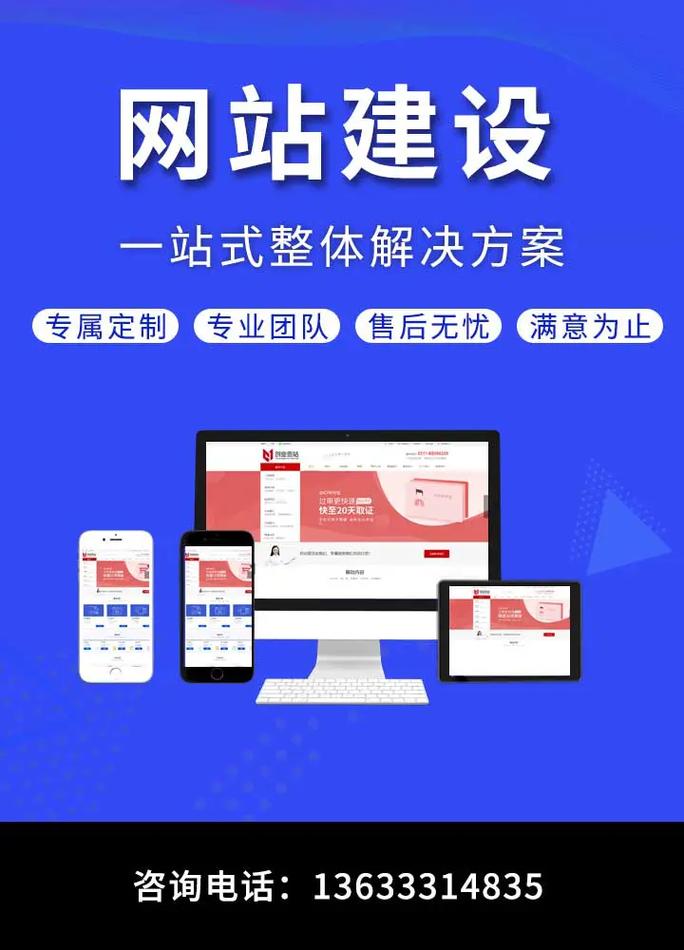 网站搭建需要团队干什么-图3 网站搭建需要团队干什么-图3