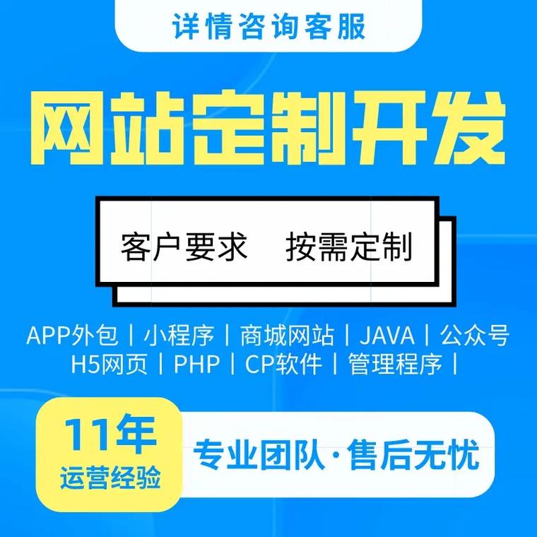网站搭建需要团队干什么-图2