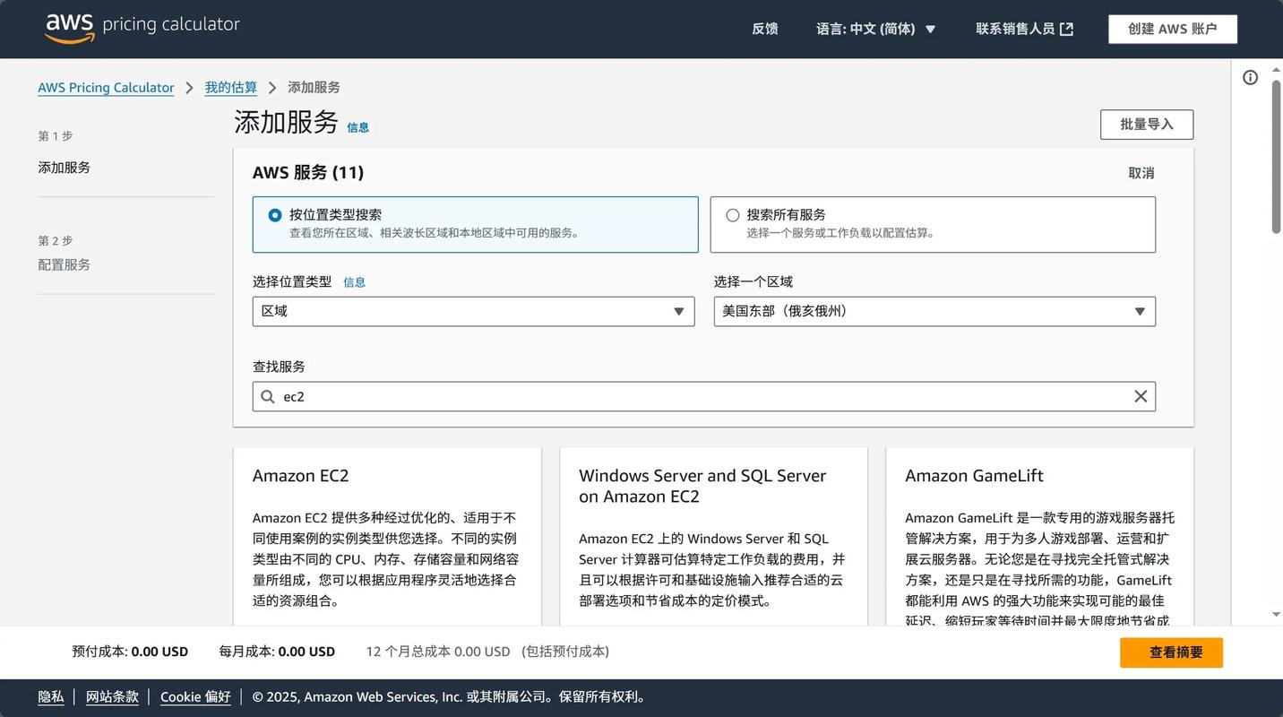 云服务器如何建asp和php-图3