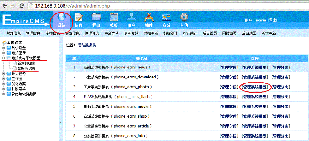 帝国cms内容页如何调用标题图片-图2 帝国cms内容页如何调用标题图片-图2