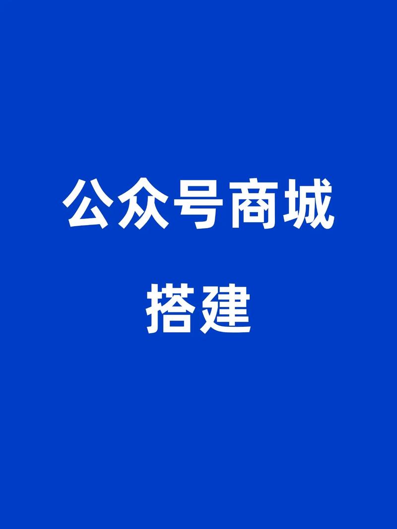 石家庄企业微信商城搭建-图1 石家庄企业微信商城搭建-图1
