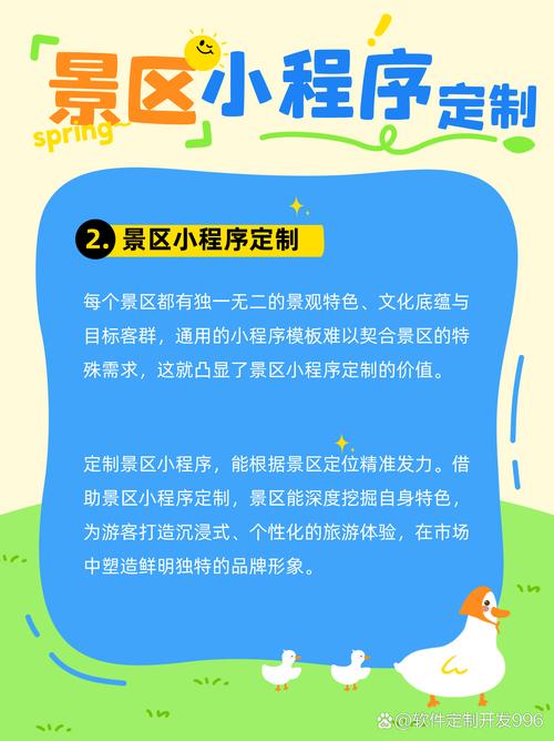 旅游网的平台怎么搭建-图3 旅游网的平台怎么搭建-图3