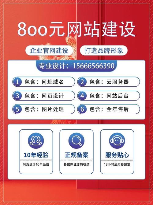 温岭好口碑企业网站搭建-图1 温岭好口碑企业网站搭建-图1