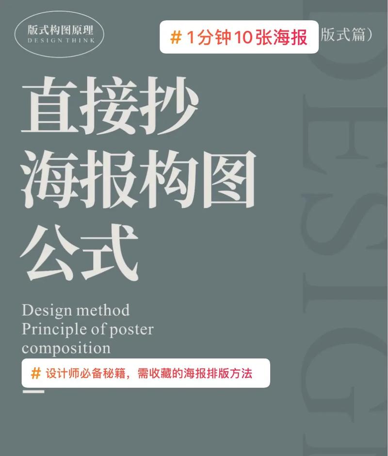 设计师如何设计一张海报-图2 设计师如何设计一张海报-图2