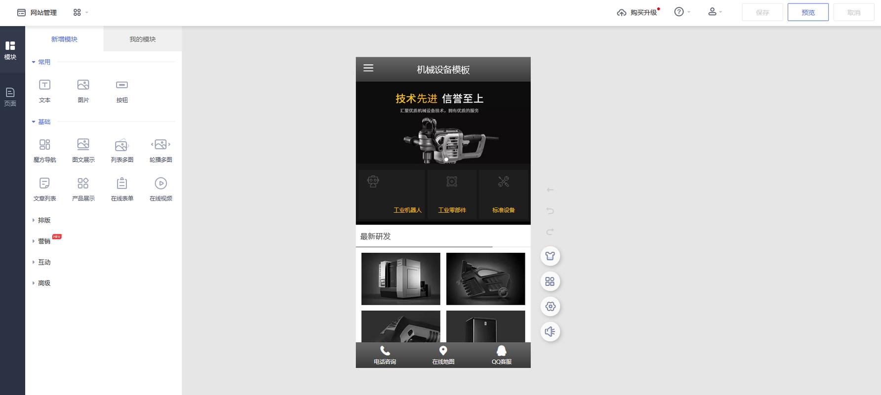 搭建网站都要钱吗-图3