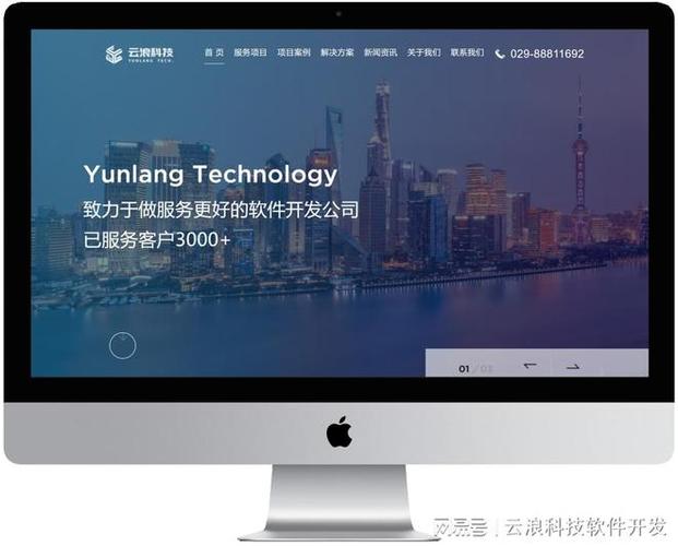 西安微信平台搭建的公司-图2