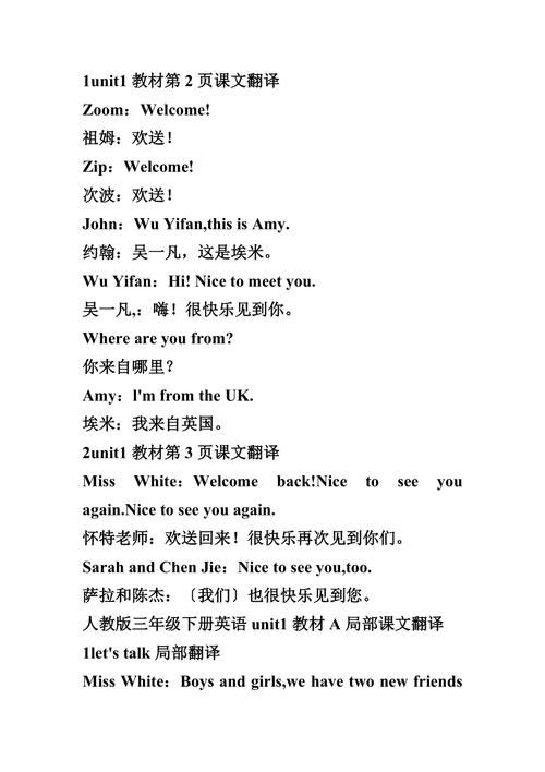 高一英语课文如何给amy回帖-图3 高一英语课文如何给amy回帖-图3
