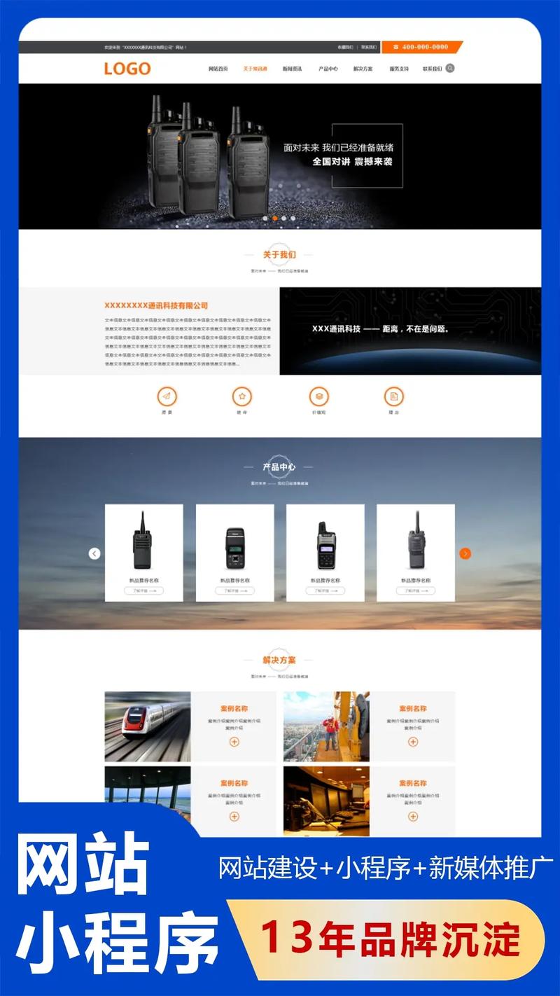 知名企业网站搭建品牌-图2 知名企业网站搭建品牌-图2