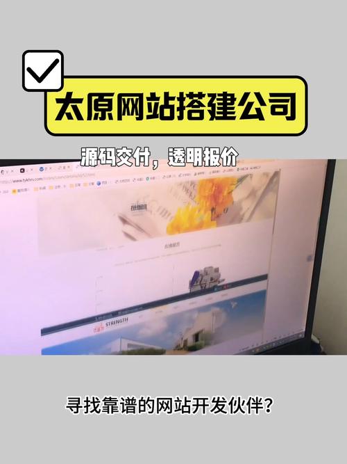 太原搭建网站的公司-图1