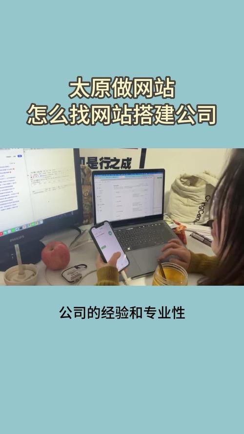 太原搭建网站的公司-图3