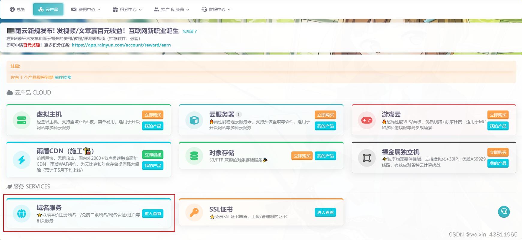 私人搭建一个简单网站-图1 私人搭建一个简单网站-图1