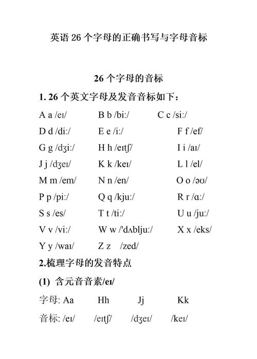 外国人如何学26字母-图1 外国人如何学26字母-图1