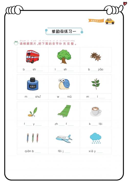word里如何打出六个单韵母-图2 word里如何打出六个单韵母-图2