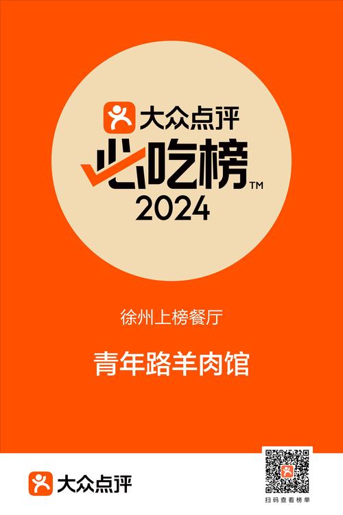 用PS如何制作大众点评的logo-图2 用PS如何制作大众点评的logo-图2