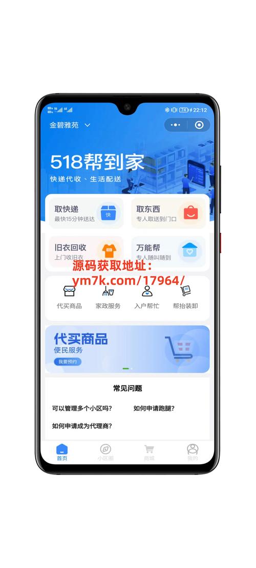 自己搭建网上商城 开源-图2 自己搭建网上商城 开源-图2