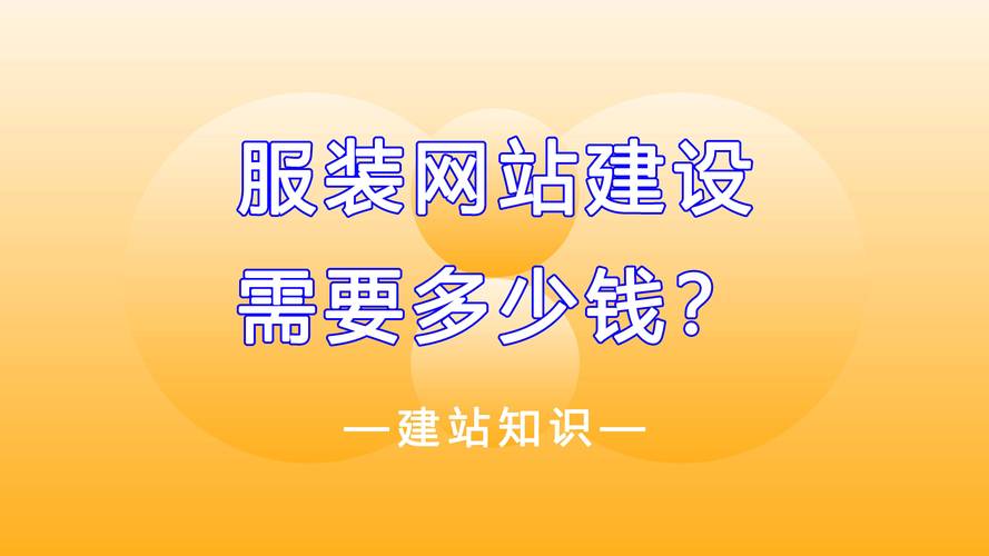 济南网站搭建要多少钱-图1 济南网站搭建要多少钱-图1