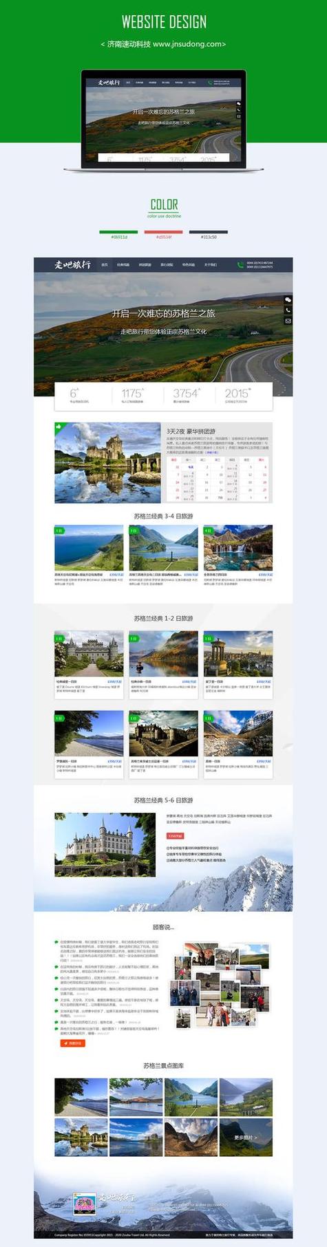 济南网站搭建要多少钱-图2