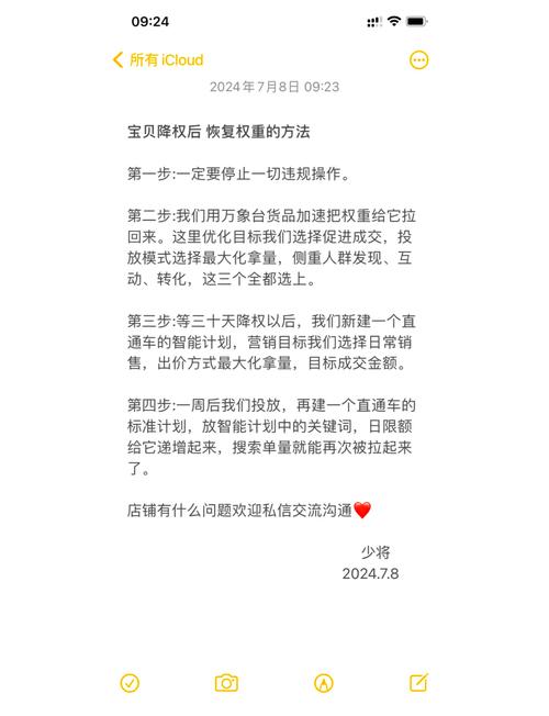 百度降权后如何处理-图3
