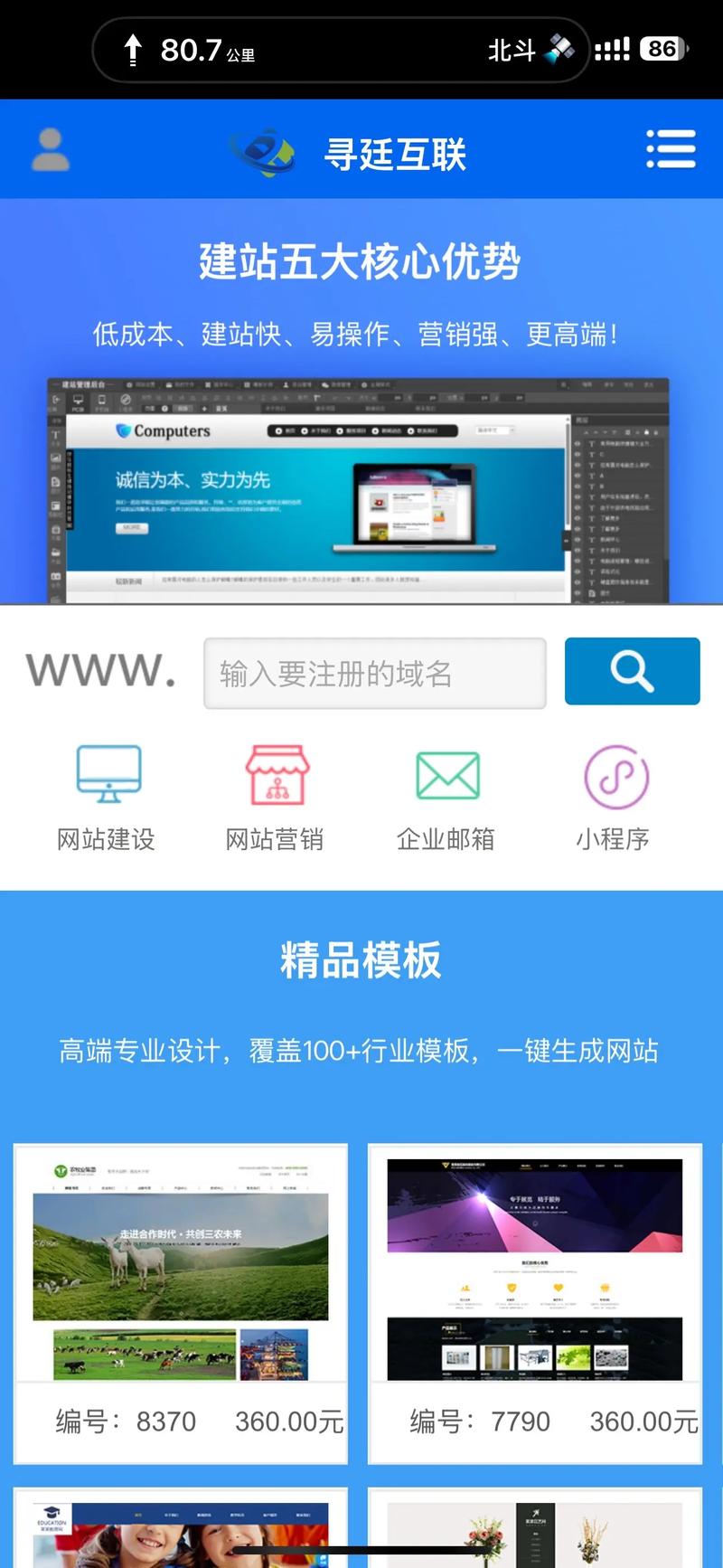 快速搭建网站有哪些-图2