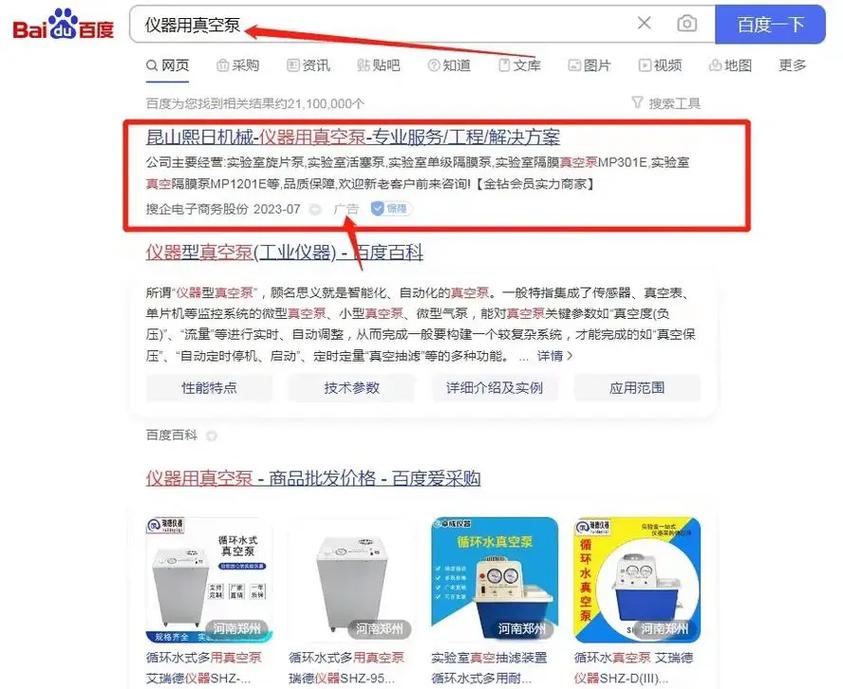 如何优化标题才能上百度-图3 如何优化标题才能上百度-图3