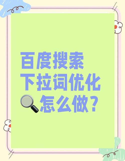 如何优化标题才能上百度-图2