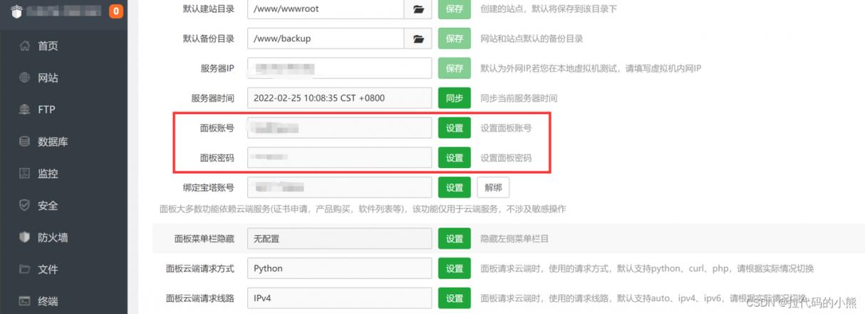 阿里云虚拟主机如何安装php环境-图2