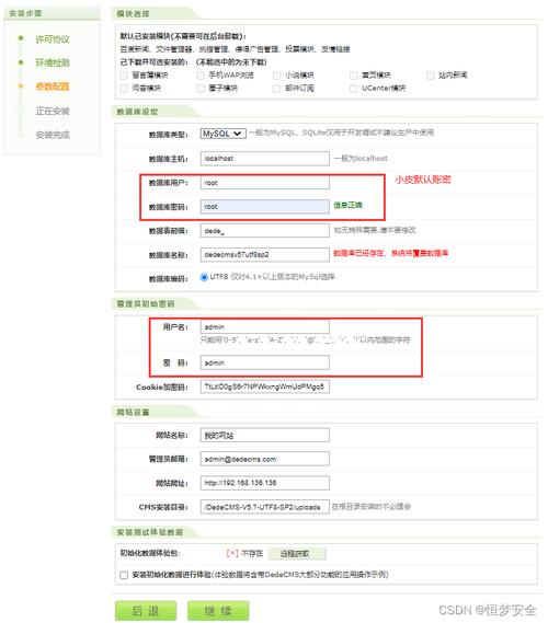 织梦cms如何添加视频播放器-图2
