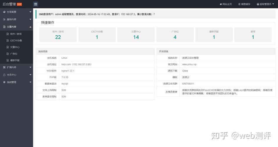 php搭建网站软件下载-图1 php搭建网站软件下载-图1