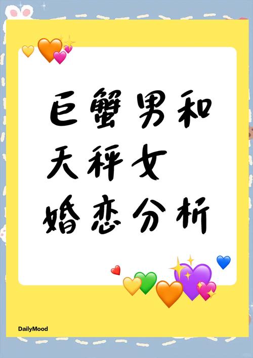 巨蟹座如何与天秤座相处-图1 巨蟹座如何与天秤座相处-图1
