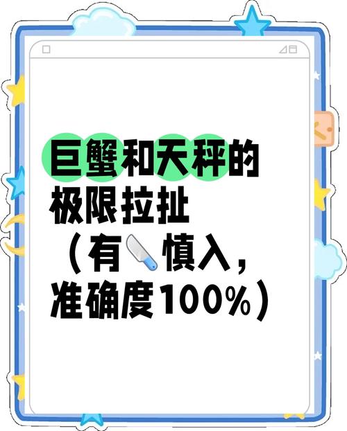 巨蟹座如何与天秤座相处-图3 巨蟹座如何与天秤座相处-图3