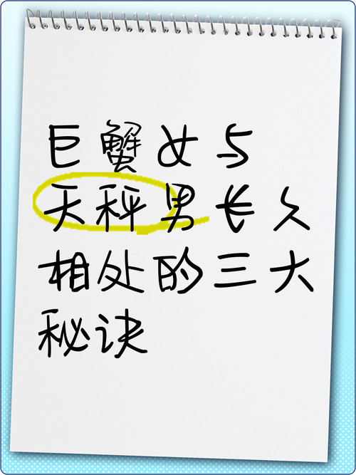 巨蟹座如何与天秤座相处-图2 巨蟹座如何与天秤座相处-图2