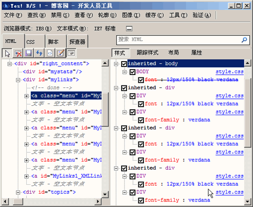 如何让ie8支持css-图3 如何让ie8支持css-图3