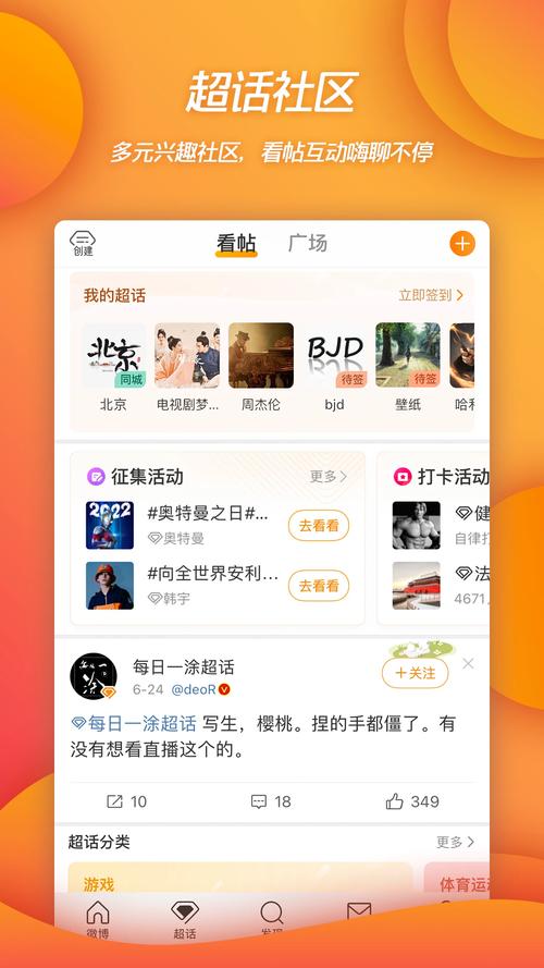 新浪微博 搭建网站-图2