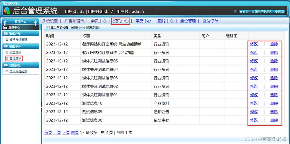 如何做一个网站的后台-图1 如何做一个网站的后台-图1