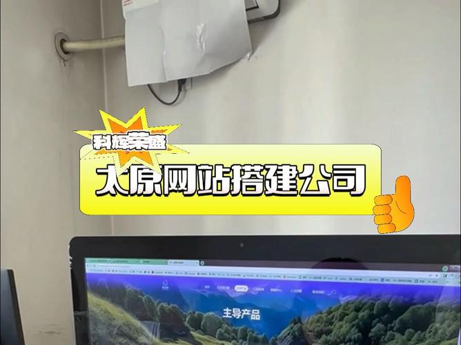 太原搭建网站的公司-图1 太原搭建网站的公司-图1