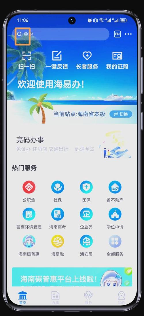 三亚小程序搭建服务-图1 三亚小程序搭建服务-图1