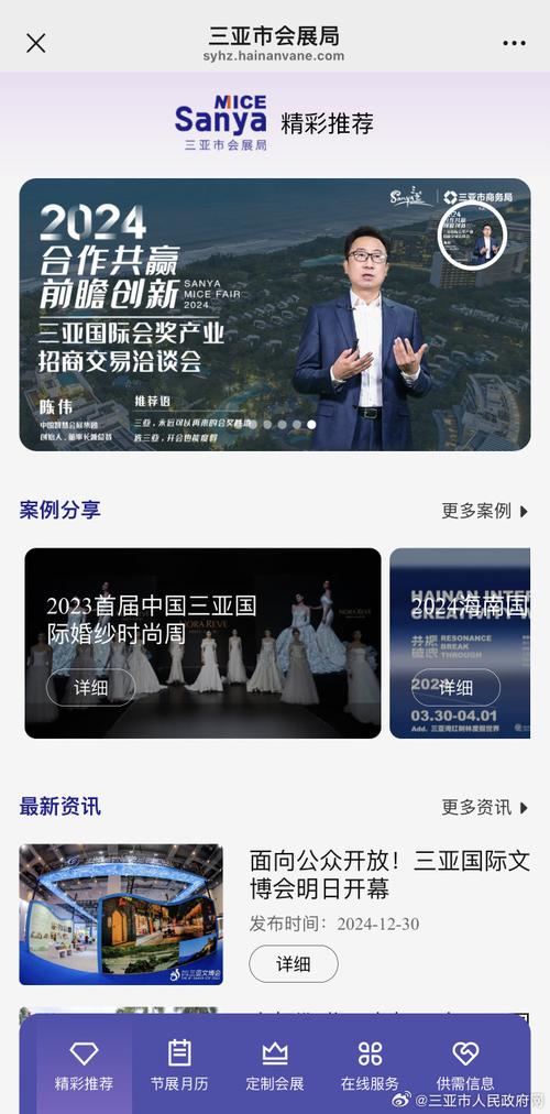 三亚小程序搭建服务-图3 三亚小程序搭建服务-图3