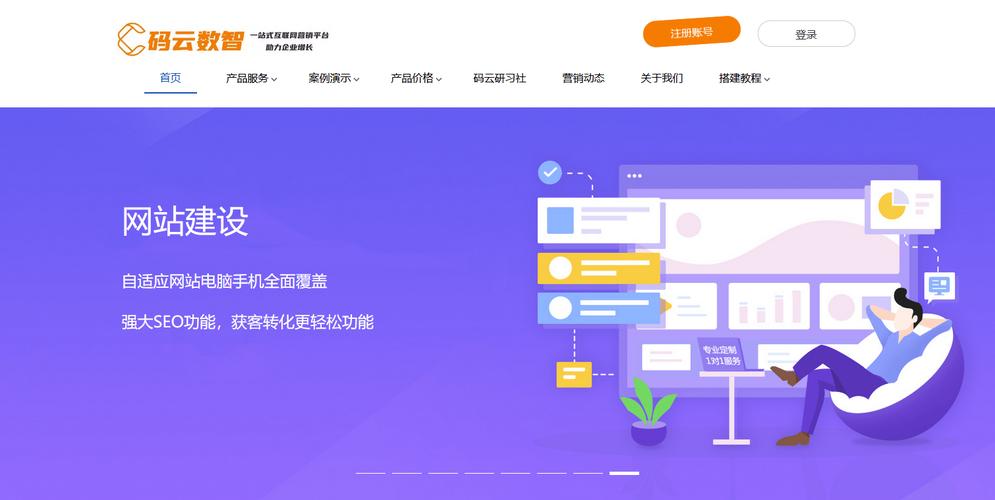 企业官网搭建 优帮云-图1 企业官网搭建 优帮云-图1