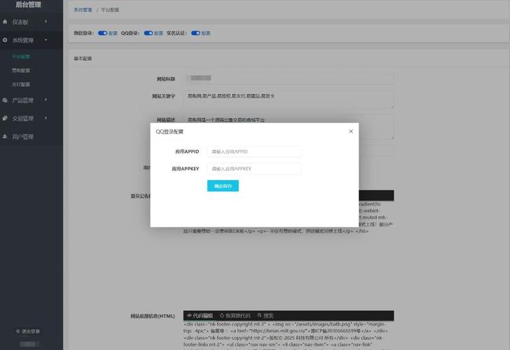 自己搭建网上商城 开源-图3 自己搭建网上商城 开源-图3